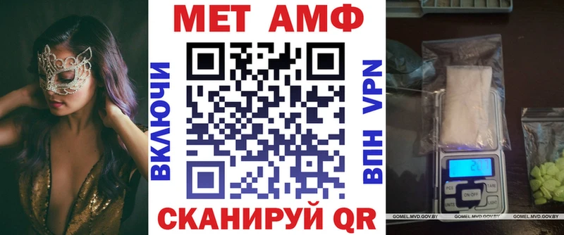АМФ VHQ  Белокуриха 