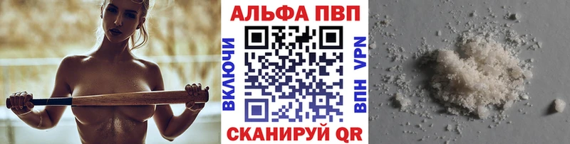 Alpha-PVP СК КРИС  наркота  Белокуриха 