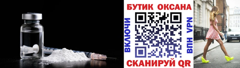Бутират BDO  Белокуриха 