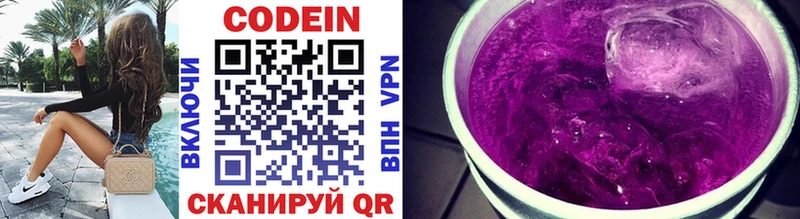 наркошоп  Белокуриха  Кодеин напиток Lean (лин) 