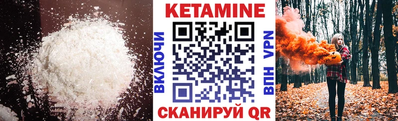 Кетамин ketamine  Белокуриха 