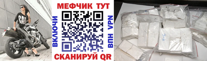 Меф мяу мяу  Белокуриха