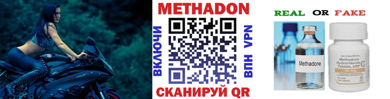 МЕТАДОН кристалл  где купить   Белокуриха 