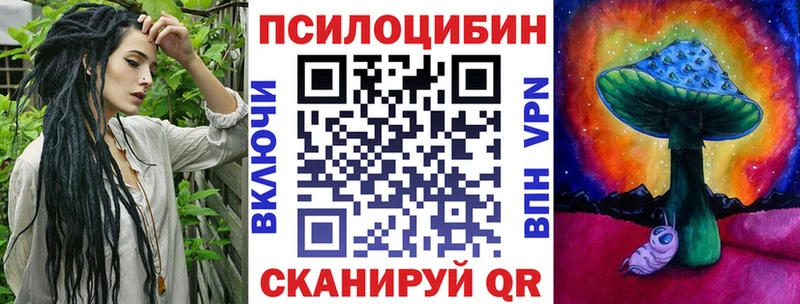 Галлюциногенные грибы Psilocybine cubensis  гидра ссылка  Белокуриха 